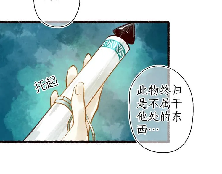 第51话 欲壑难填终落空 第21页