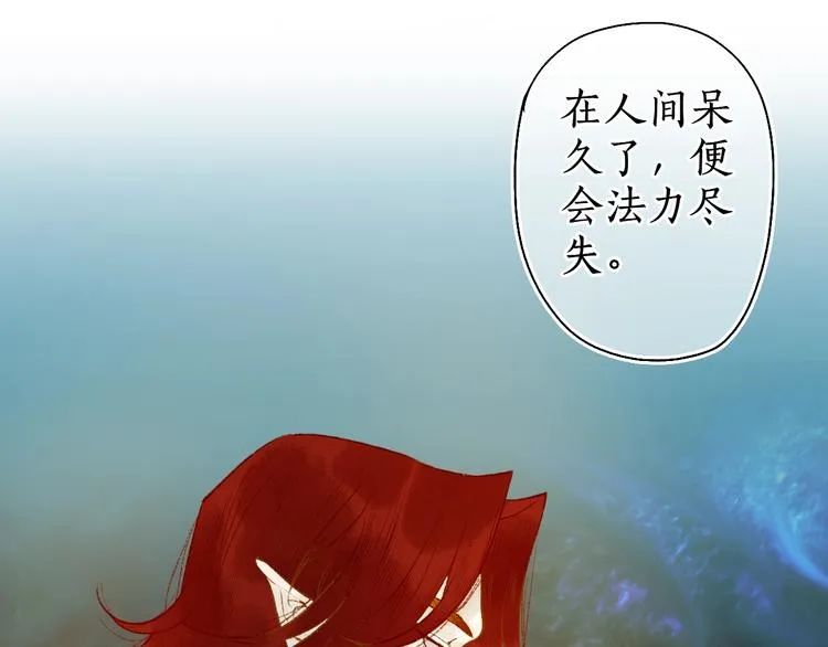 第51话 欲壑难填终落空 第22页