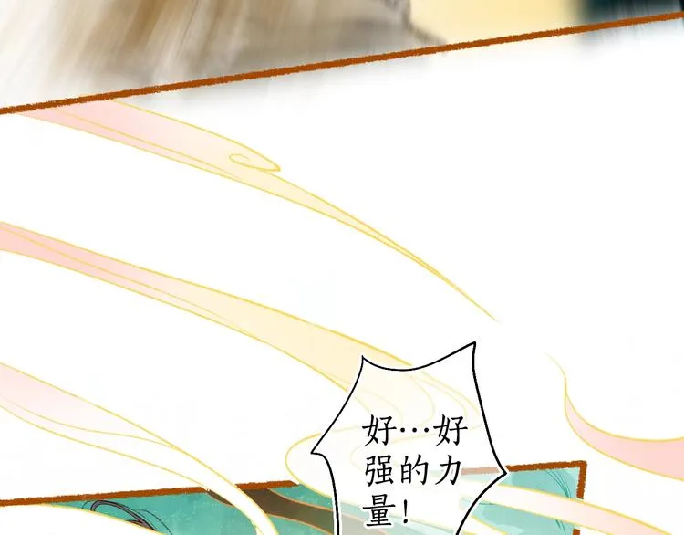 第51话 欲壑难填终落空 第30页