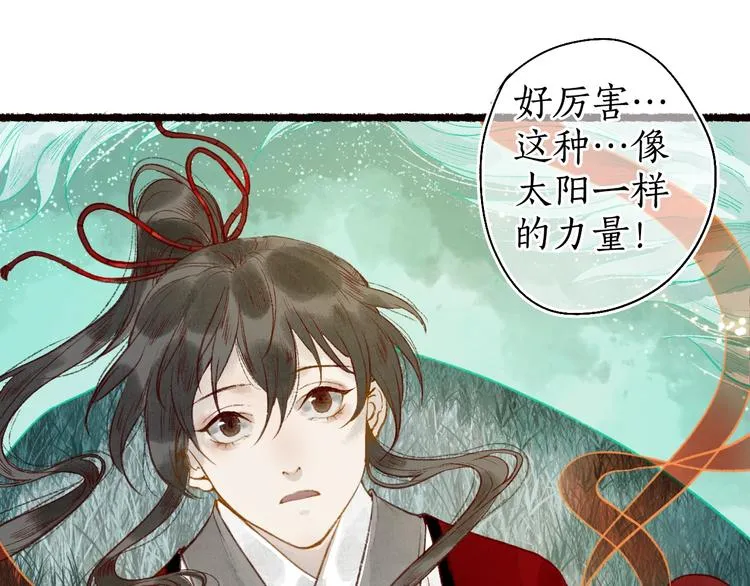 第51话 欲壑难填终落空 第39页