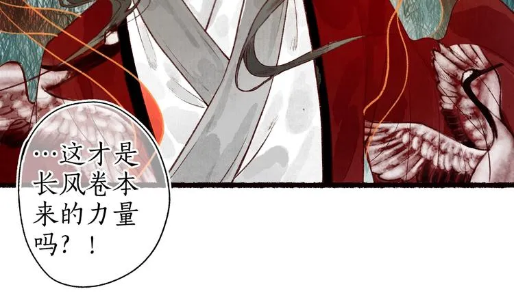 第51话 欲壑难填终落空 第40页