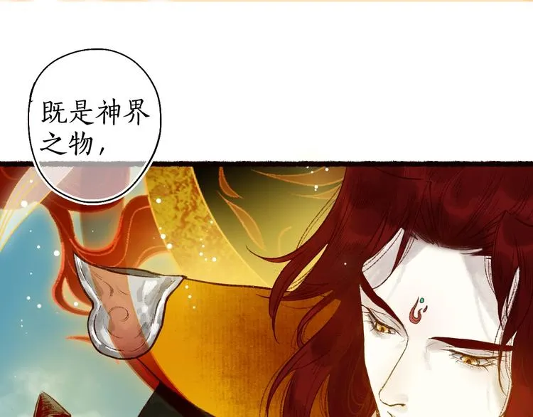 第51话 欲壑难填终落空 第41页
