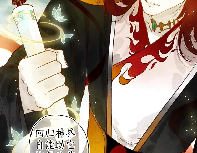 第51话 欲壑难填终落空 第42页