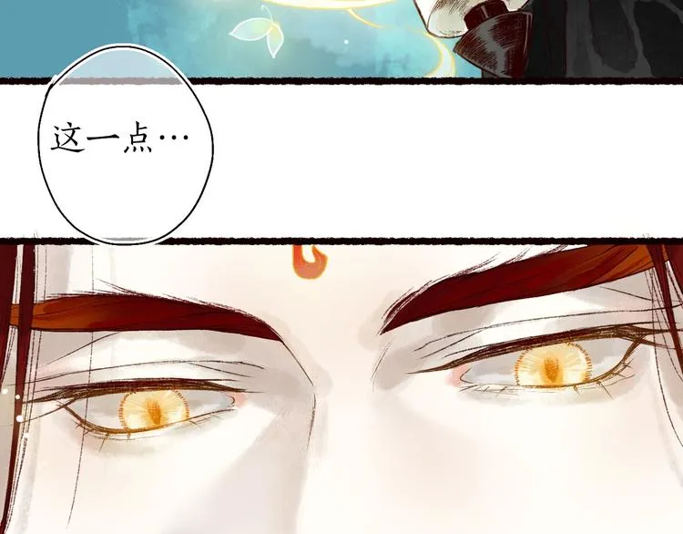 第51话 欲壑难填终落空 第45页