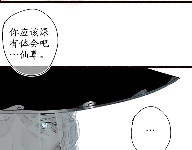第51话 欲壑难填终落空 第46页