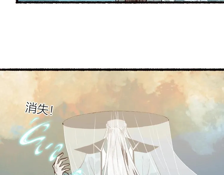 第51话 欲壑难填终落空 第50页