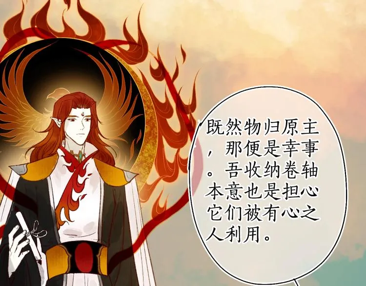 第51话 欲壑难填终落空 第53页