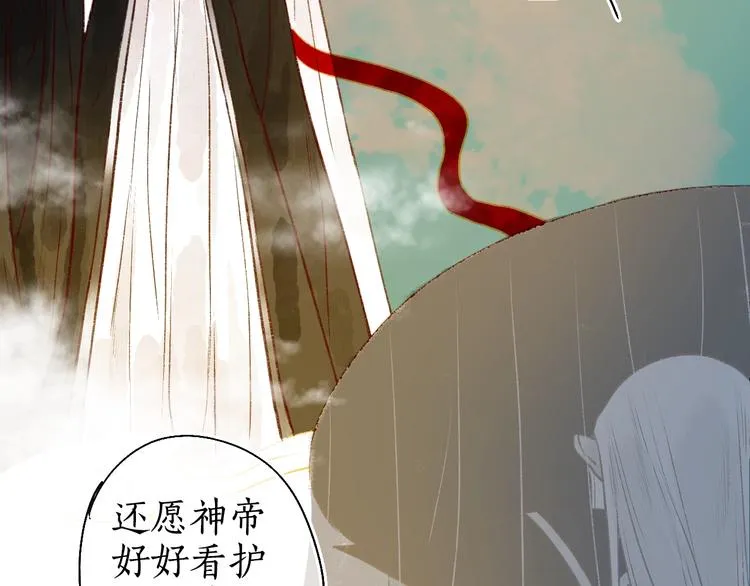 第51话 欲壑难填终落空 第54页