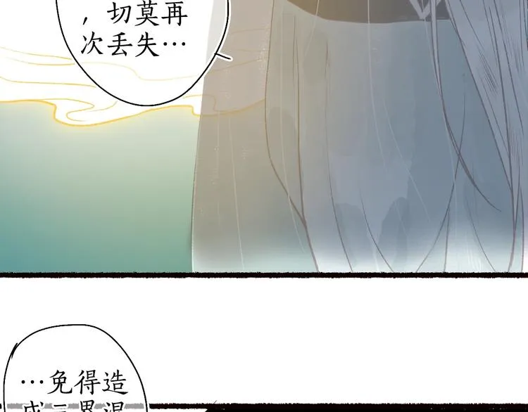 第51话 欲壑难填终落空 第55页