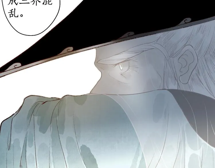 第51话 欲壑难填终落空 第56页