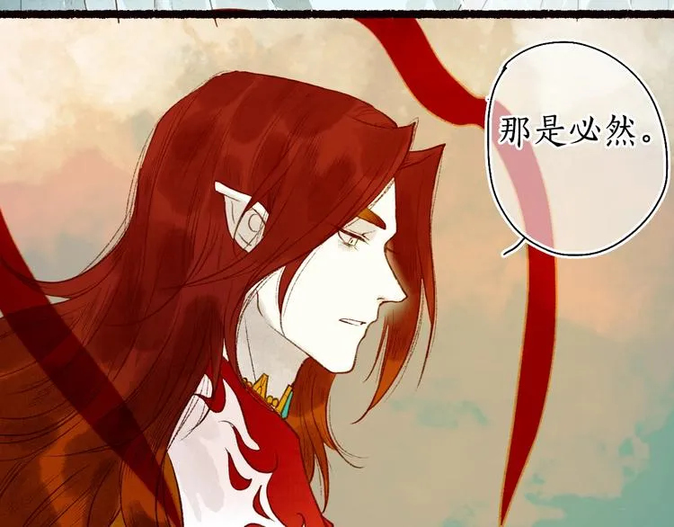 第51话 欲壑难填终落空 第57页