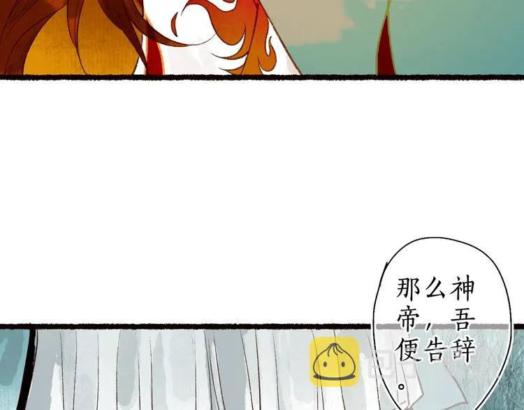 第51话 欲壑难填终落空 第58页