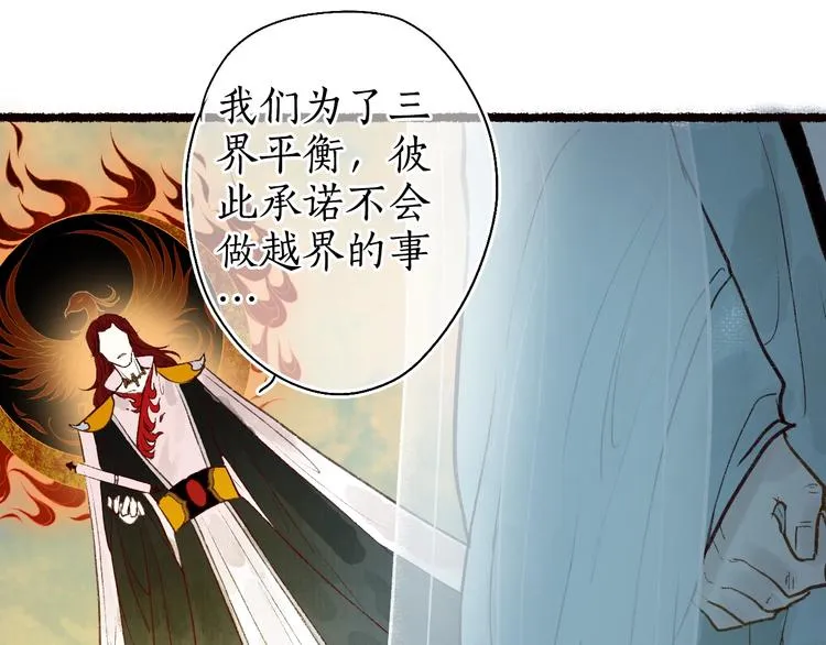 第51话 欲壑难填终落空 第64页