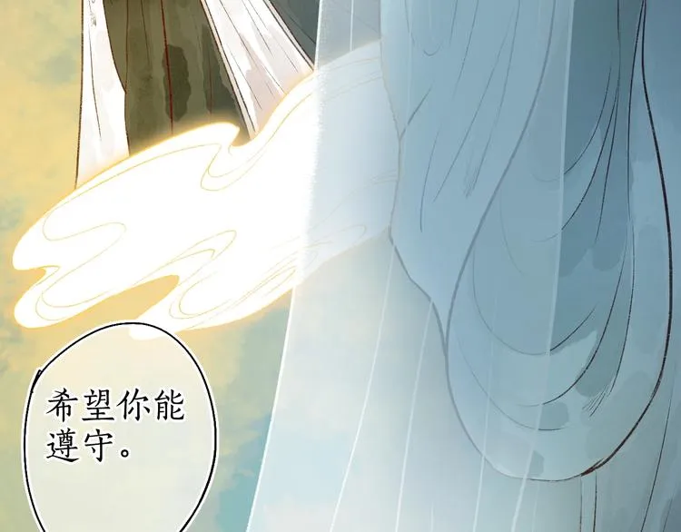 第51话 欲壑难填终落空 第65页