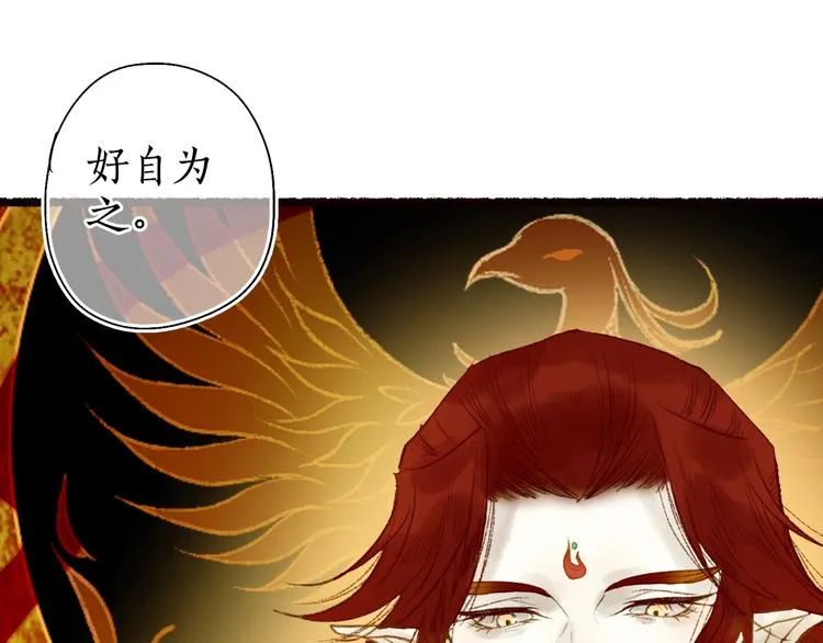 第51话 欲壑难填终落空 第67页