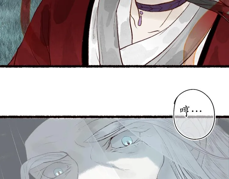 第51话 欲壑难填终落空 第76页