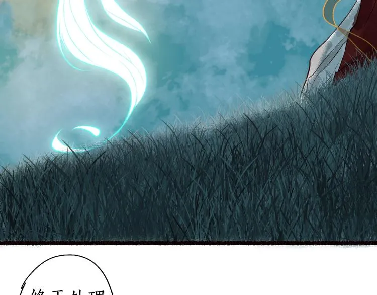 第51话 欲壑难填终落空 第81页