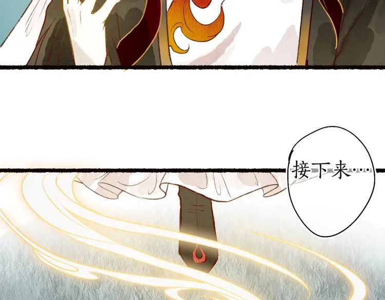 第51话 欲壑难填终落空 第83页