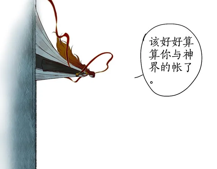 第51话 欲壑难填终落空 第85页