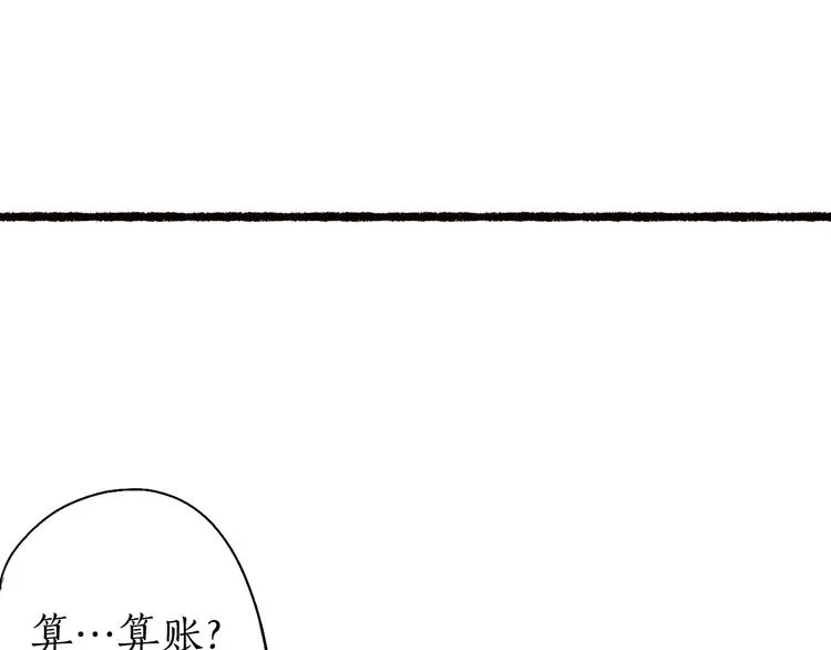 第51话 欲壑难填终落空 第87页