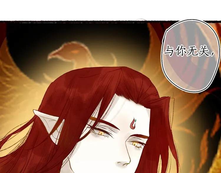 第51话 欲壑难填终落空 第92页