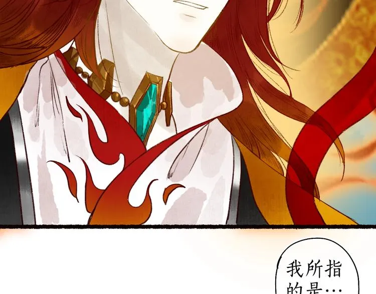 第51话 欲壑难填终落空 第93页