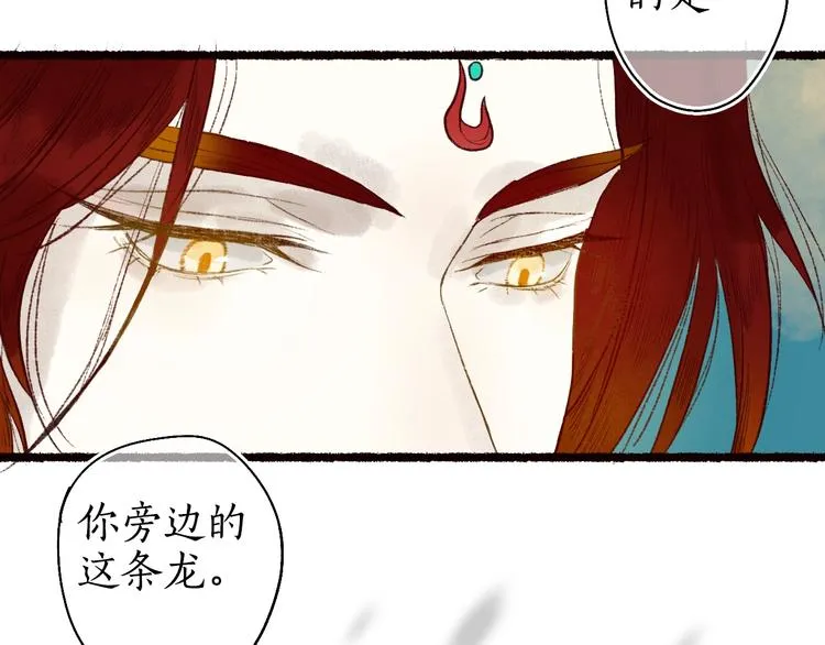 第51话 欲壑难填终落空 第94页
