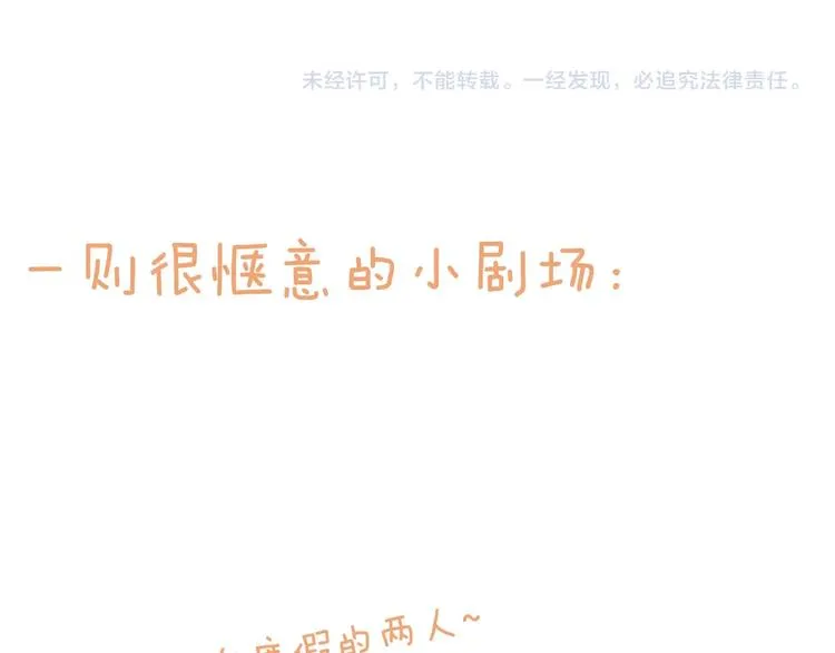 第51话 欲壑难填终落空 第97页