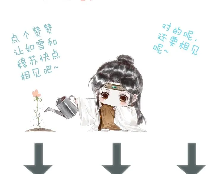 第51话 欲壑难填终落空 第103页