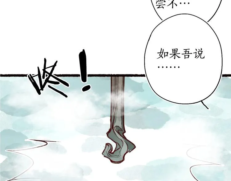 第50话 遮天帝君收长夜 第4页