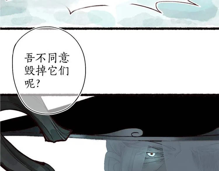 第50话 遮天帝君收长夜 第5页