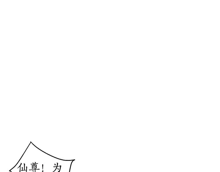 第50话 遮天帝君收长夜 第13页