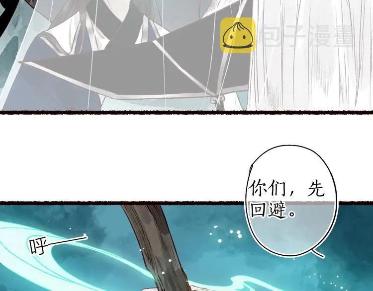 第50话 遮天帝君收长夜 第15页