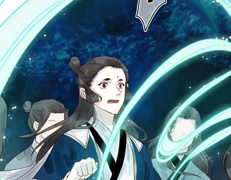 第50话 遮天帝君收长夜 第17页