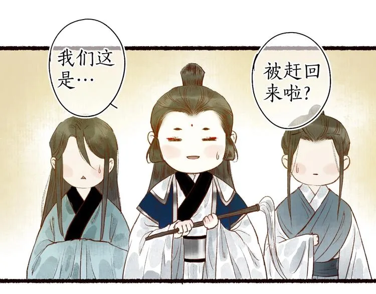 第50话 遮天帝君收长夜 第22页