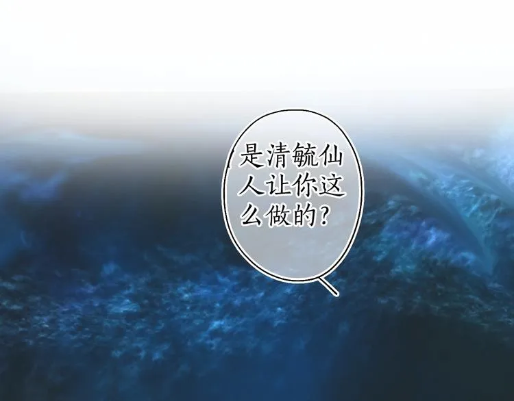第50话 遮天帝君收长夜 第24页
