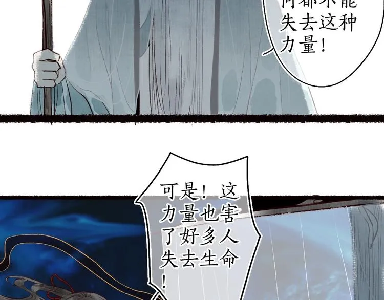 第50话 遮天帝君收长夜 第34页