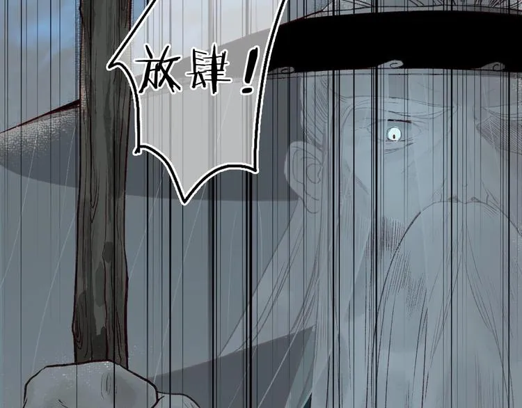 第50话 遮天帝君收长夜 第50页