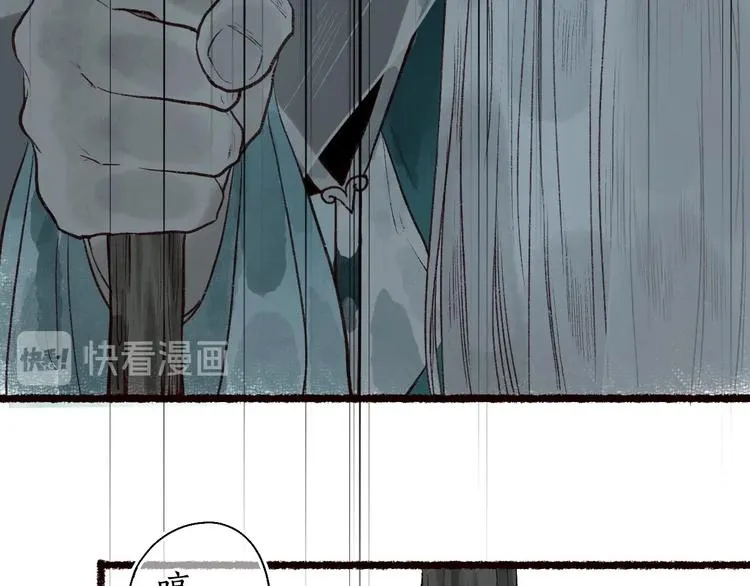 第50话 遮天帝君收长夜 第51页