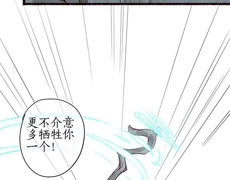 第50话 遮天帝君收长夜 第55页