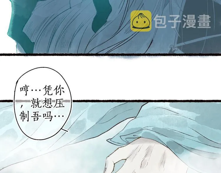 第50话 遮天帝君收长夜 第65页