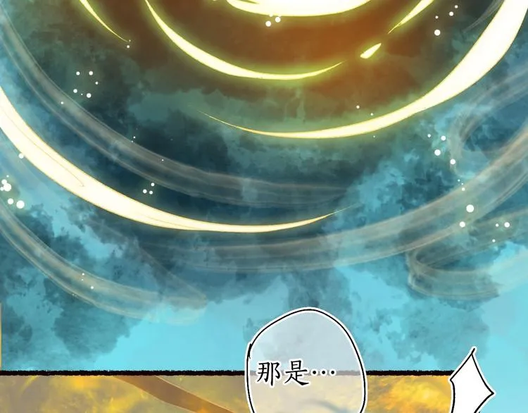 第50话 遮天帝君收长夜 第71页