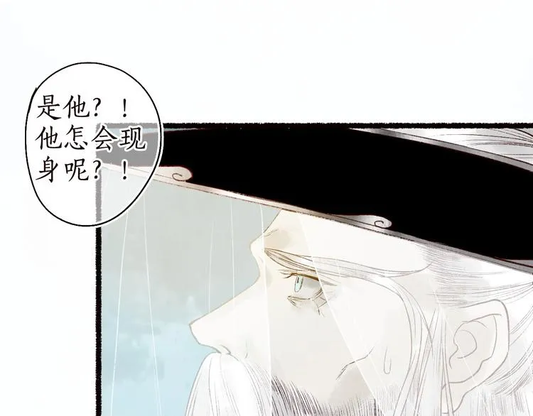 第50话 遮天帝君收长夜 第76页