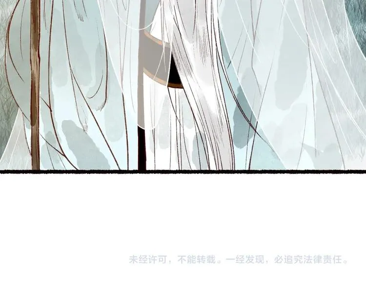 第50话 遮天帝君收长夜 第87页