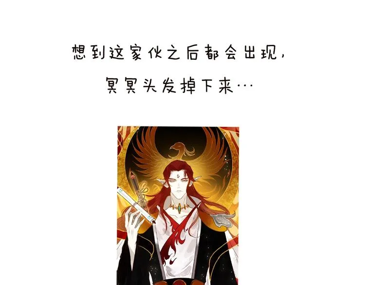 第50话 遮天帝君收长夜 第88页