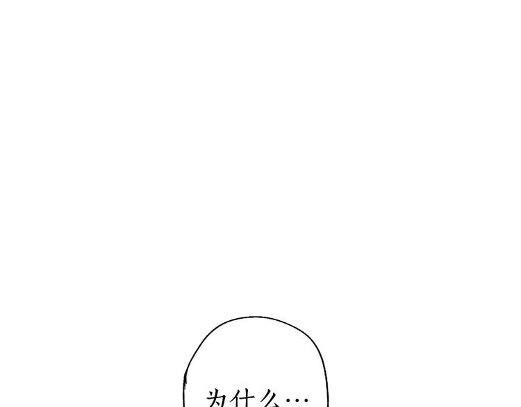 第49话 断罪同担终不悔 第8页