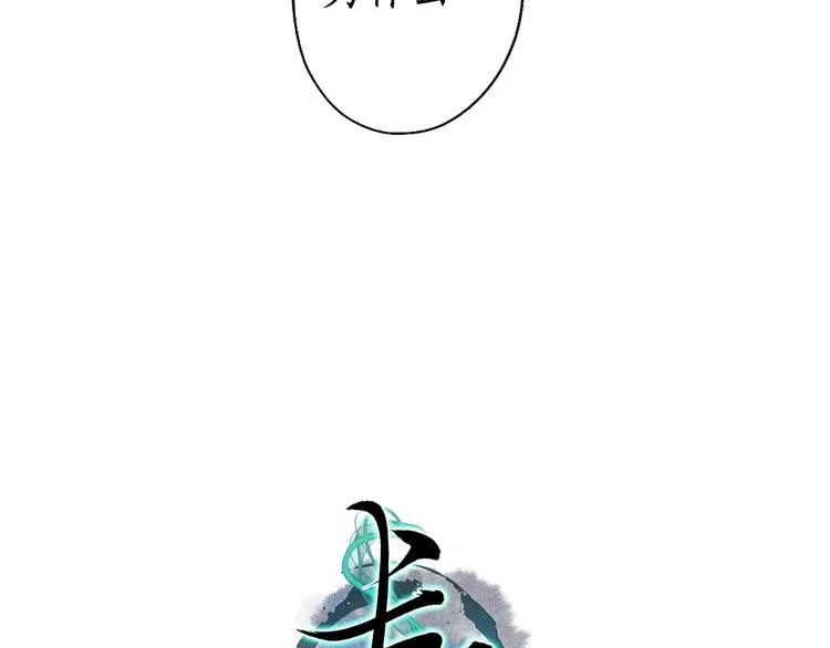 第49话 断罪同担终不悔 第9页