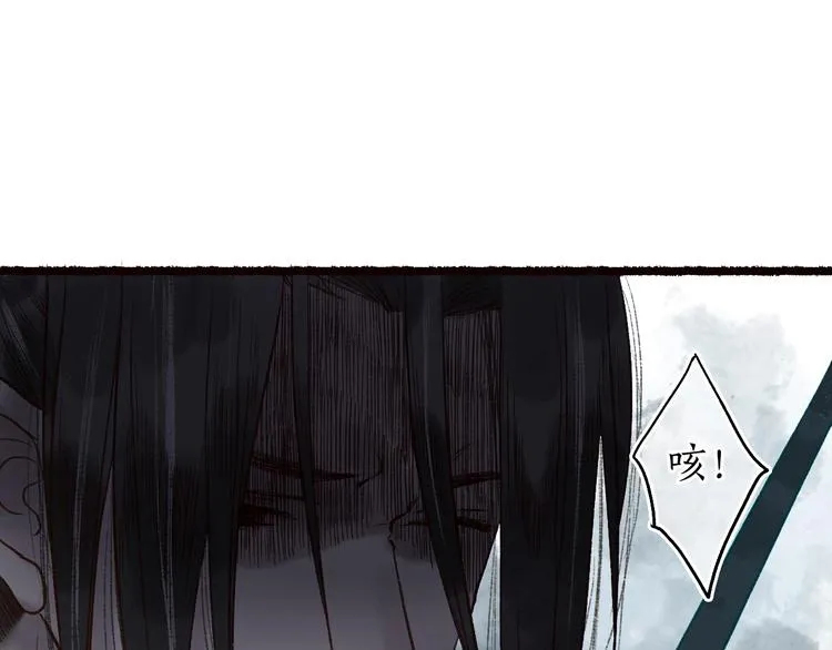 第49话 断罪同担终不悔 第15页
