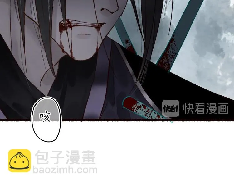第49话 断罪同担终不悔 第16页