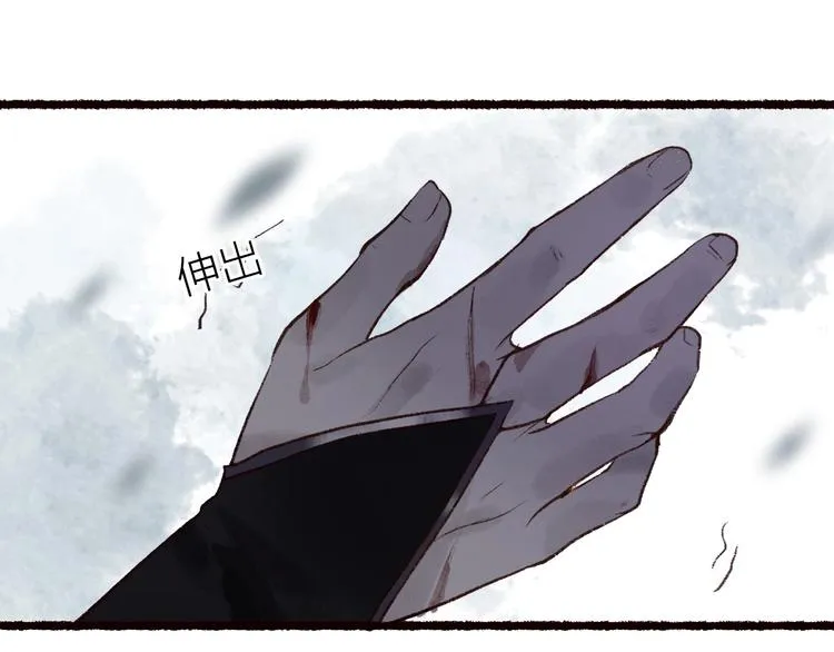 第49话 断罪同担终不悔 第17页